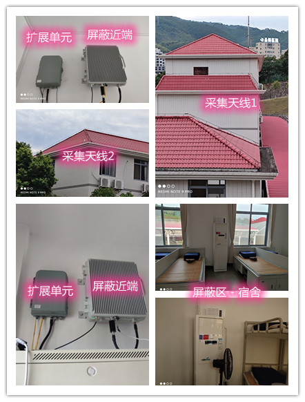  桐梓某武警部队宿舍屏蔽案例（数字信令级）