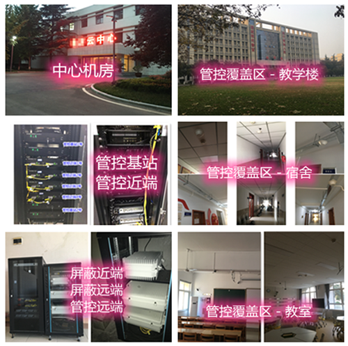  桐梓某军事院校管控案例（数字信令级）