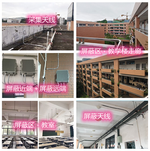  桐梓某中学考场屏蔽案例（数字信令级）